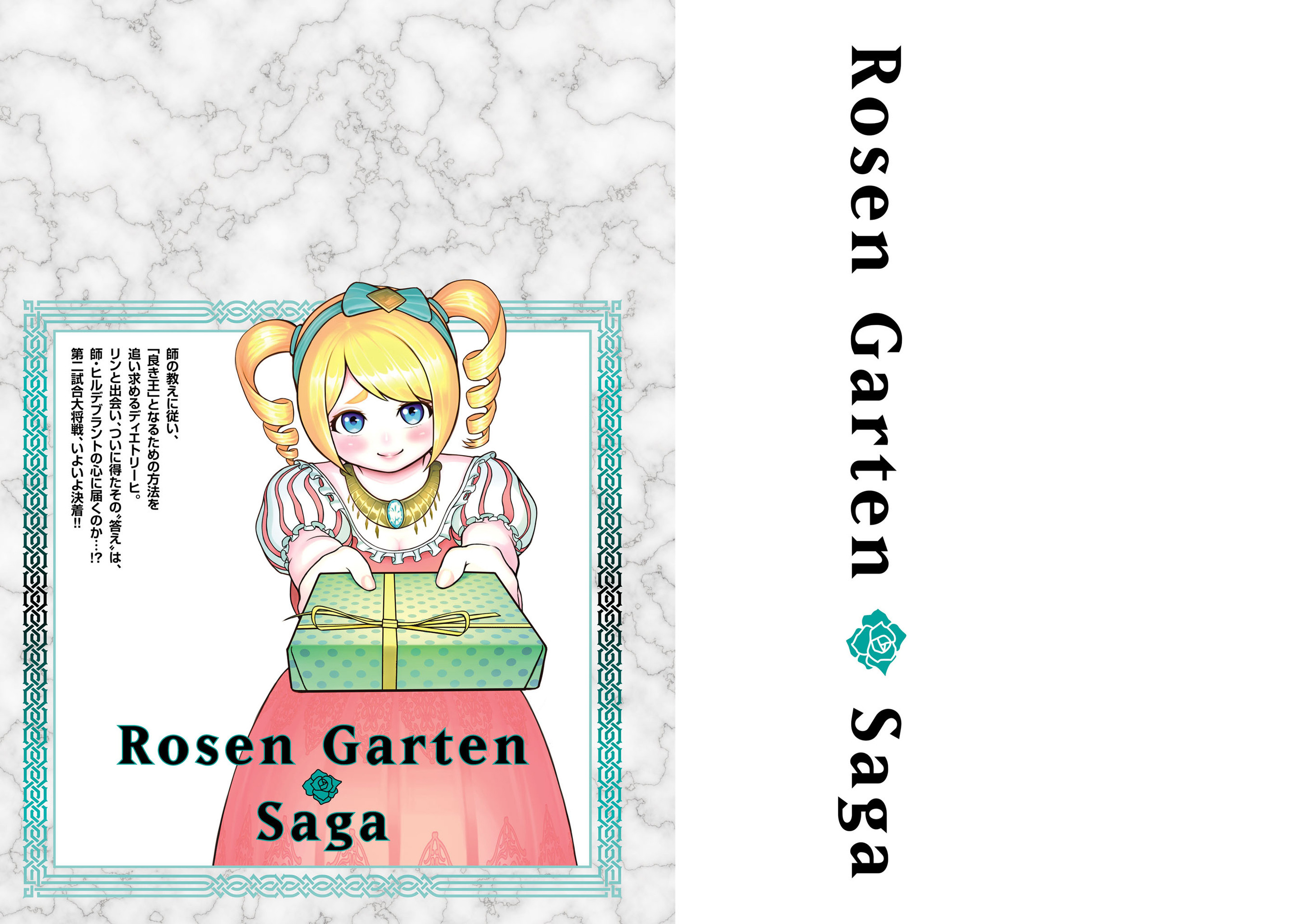 Read Rosen Garten Saga EN Manga Online