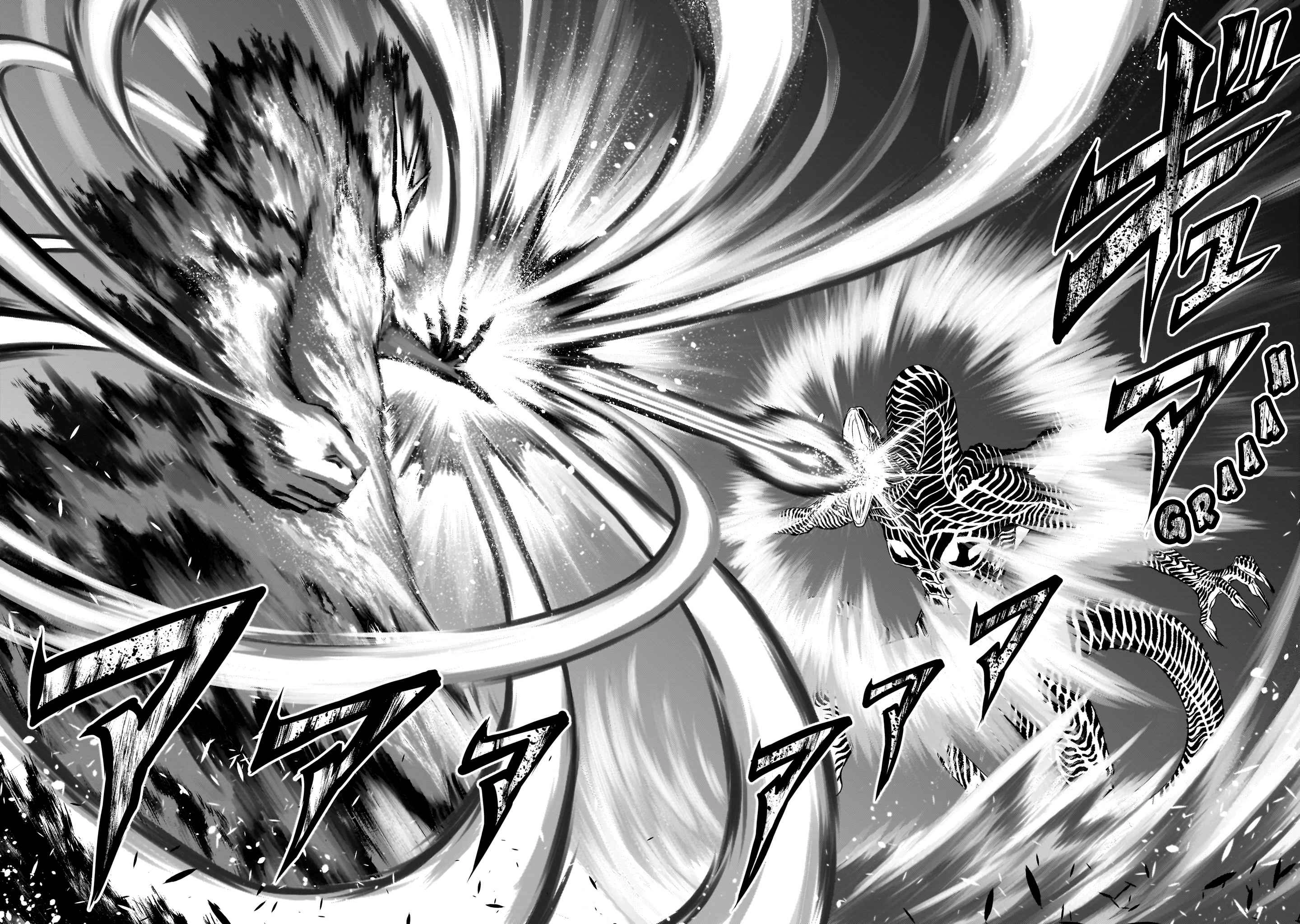 Read Rosen Garten Saga EN Manga Online