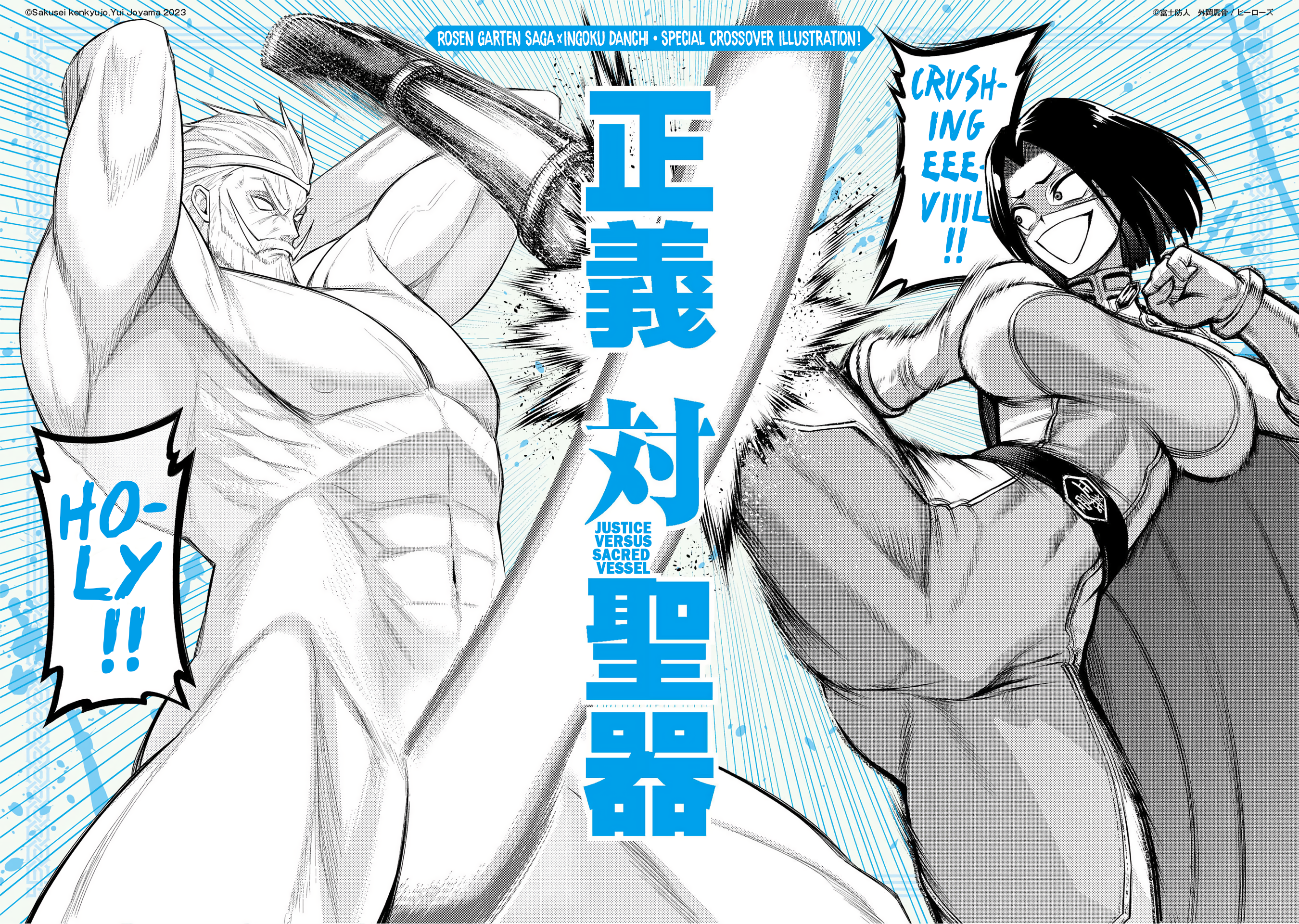 Read Rosen Garten Saga EN Manga Online