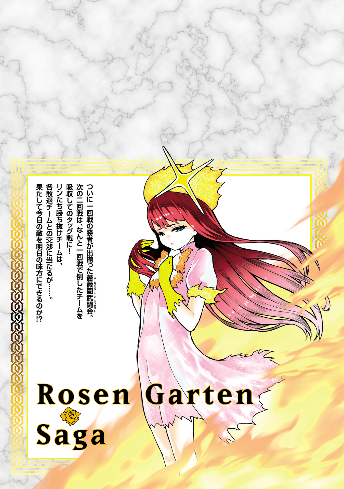 Read Rosen Garten Saga EN Manga Online