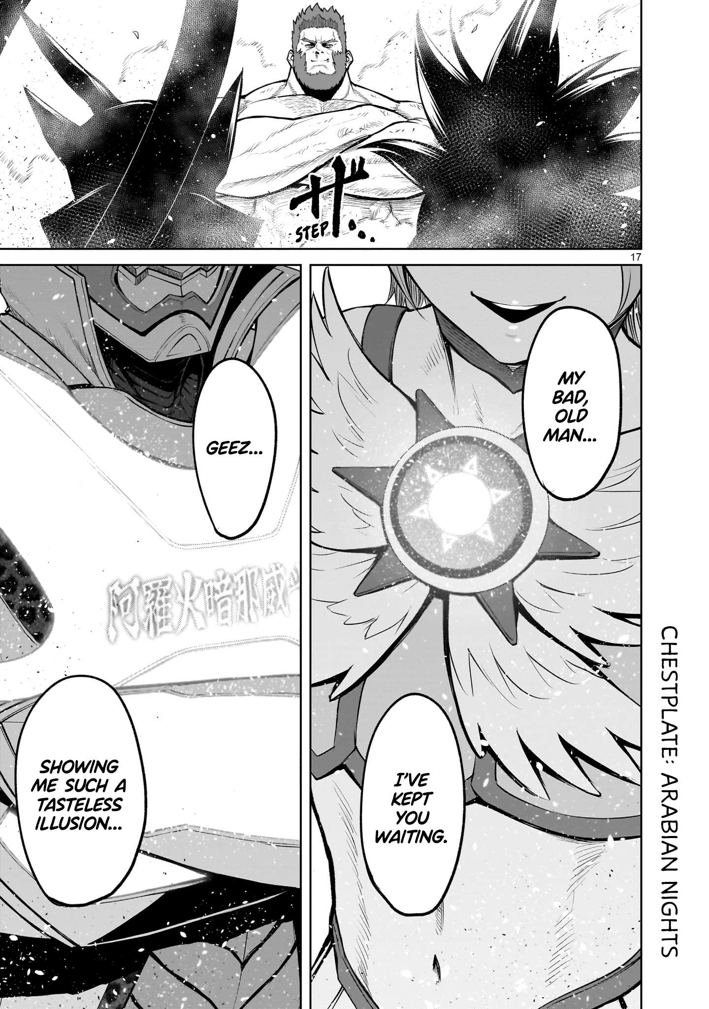 Read Rosen Garten Saga EN Manga Online