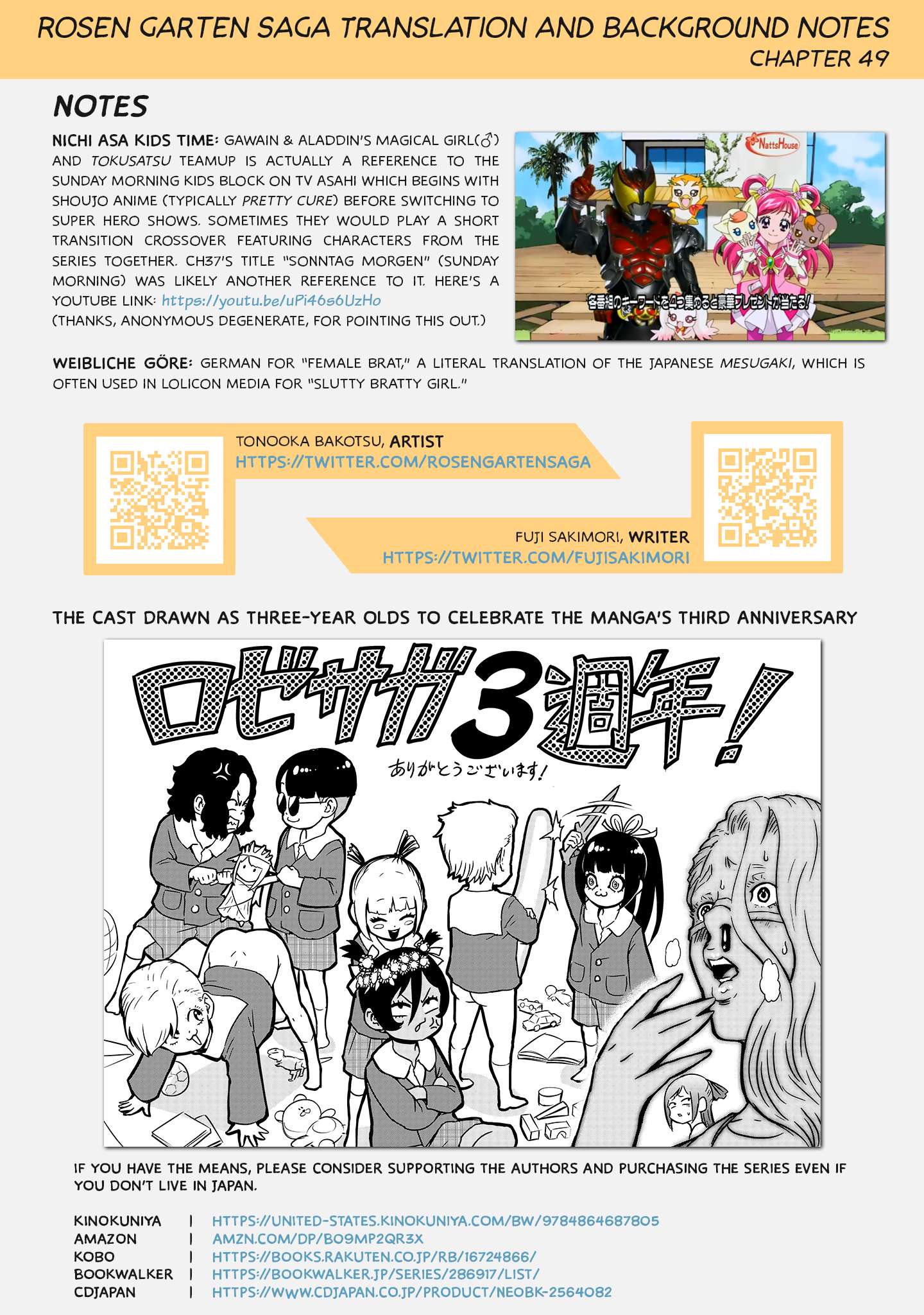 Read Rosen Garten Saga EN Manga Online