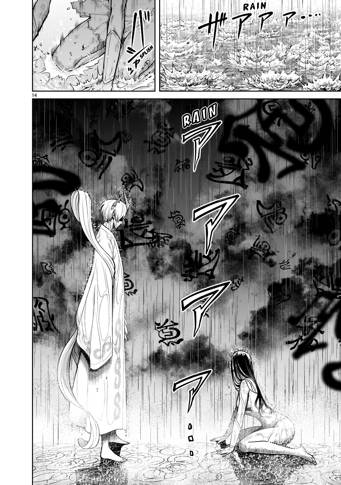 Read Rosen Garten Saga EN Manga Online