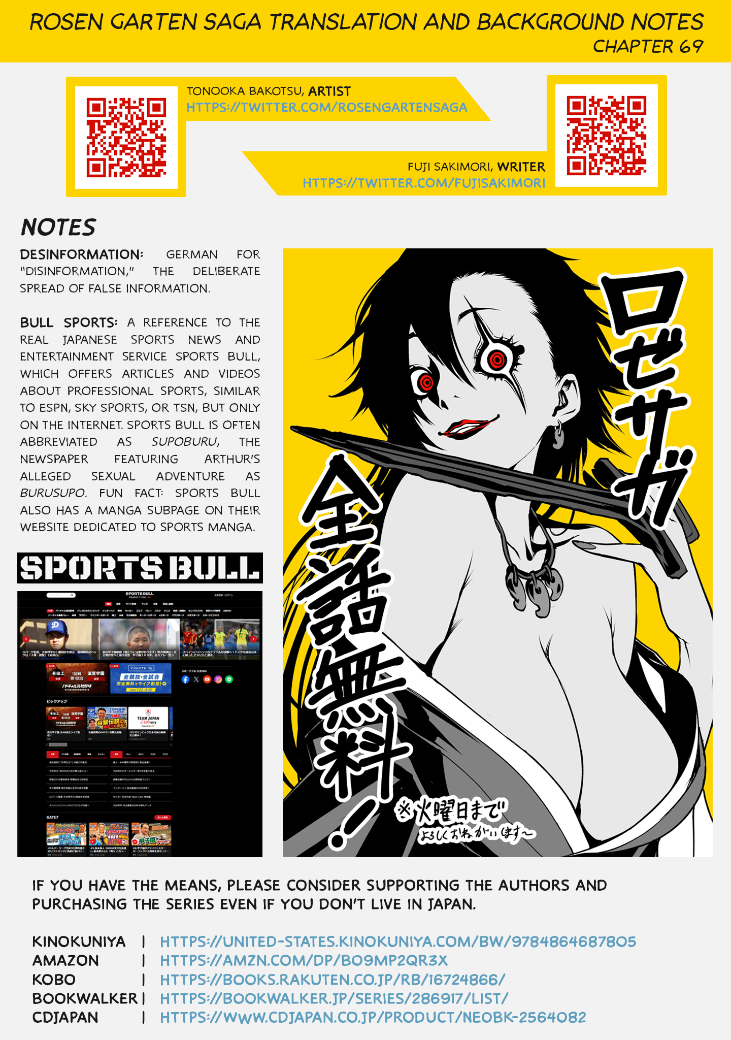 Read Rosen Garten Saga EN Manga Online