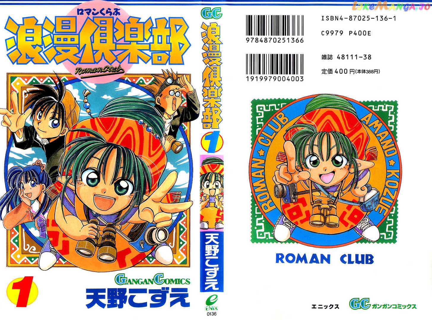Read Rouman Kurabu EN Manga Online