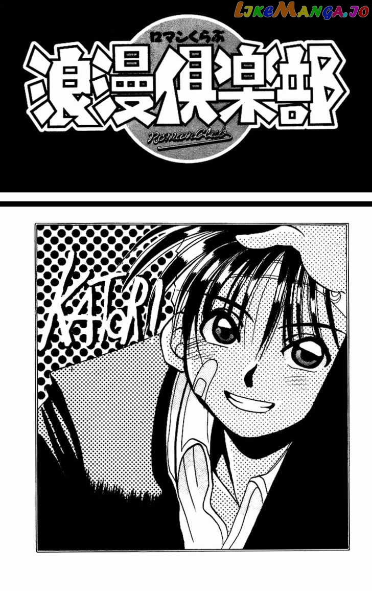 Read Rouman Kurabu EN Manga Online