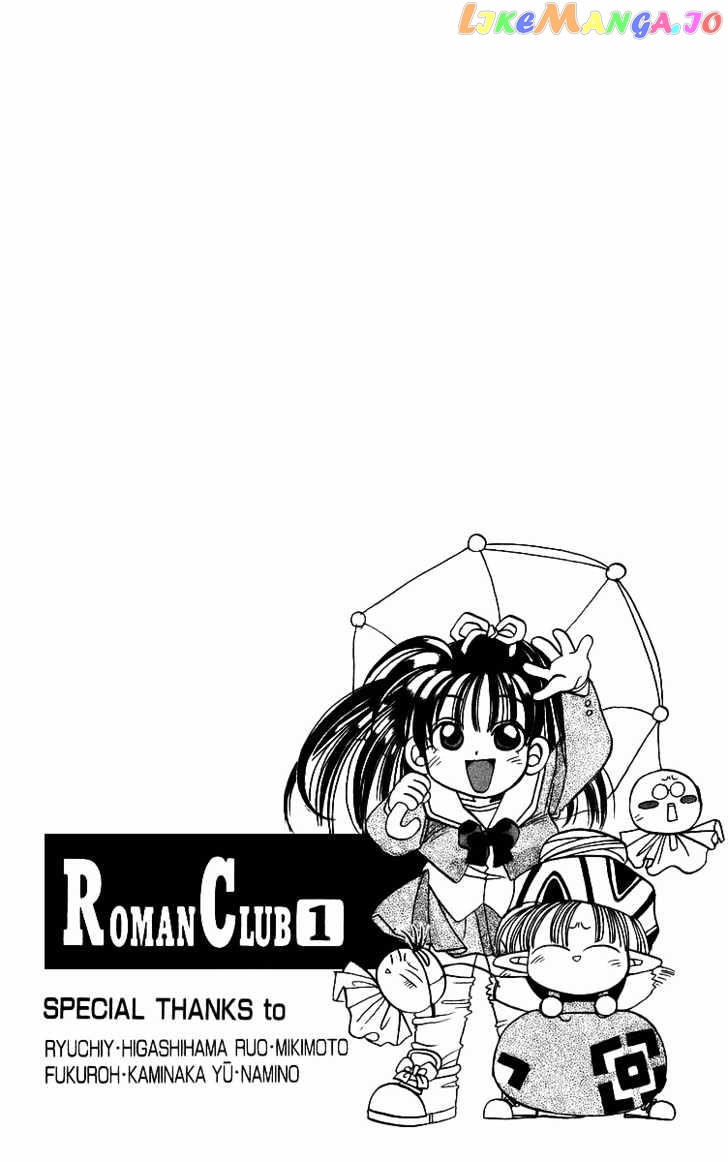 Read Rouman Kurabu EN Manga Online