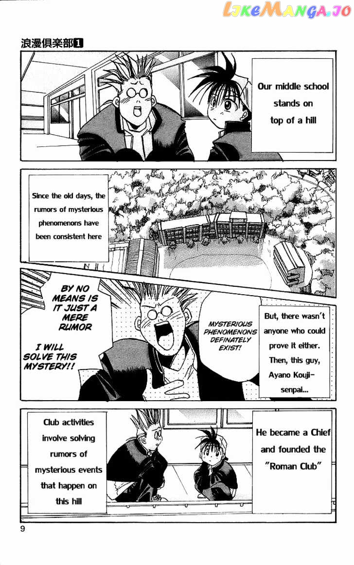 Read Rouman Kurabu EN Manga Online