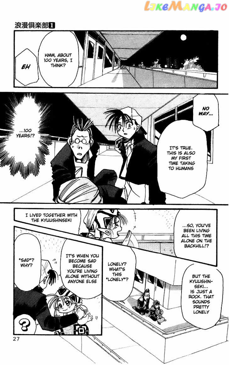 Read Rouman Kurabu EN Manga Online
