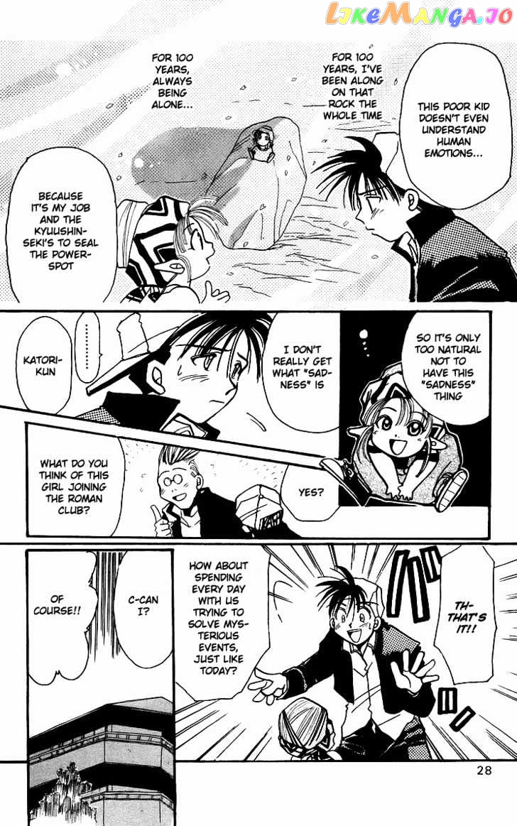 Read Rouman Kurabu EN Manga Online