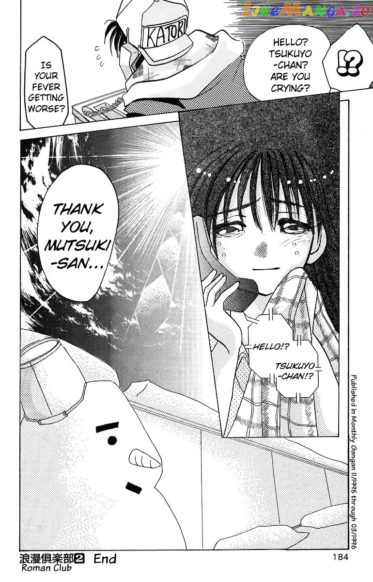 Read Rouman Kurabu EN Manga Online