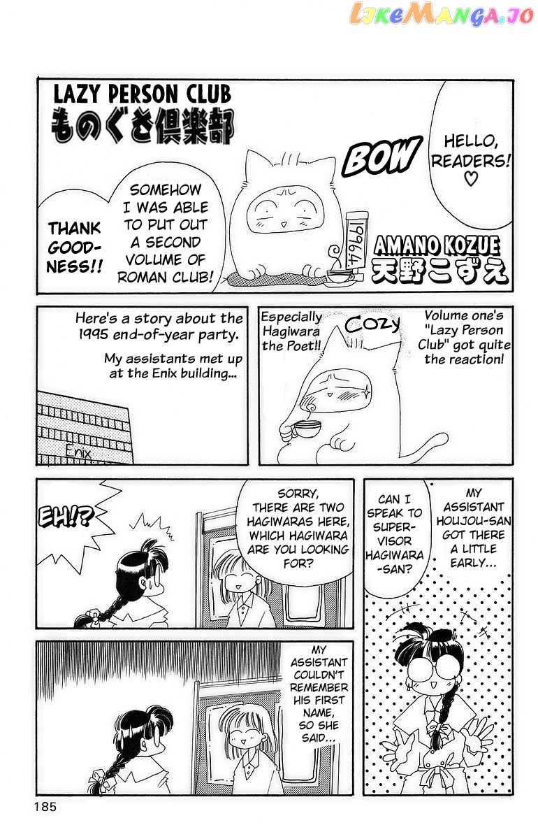 Read Rouman Kurabu EN Manga Online