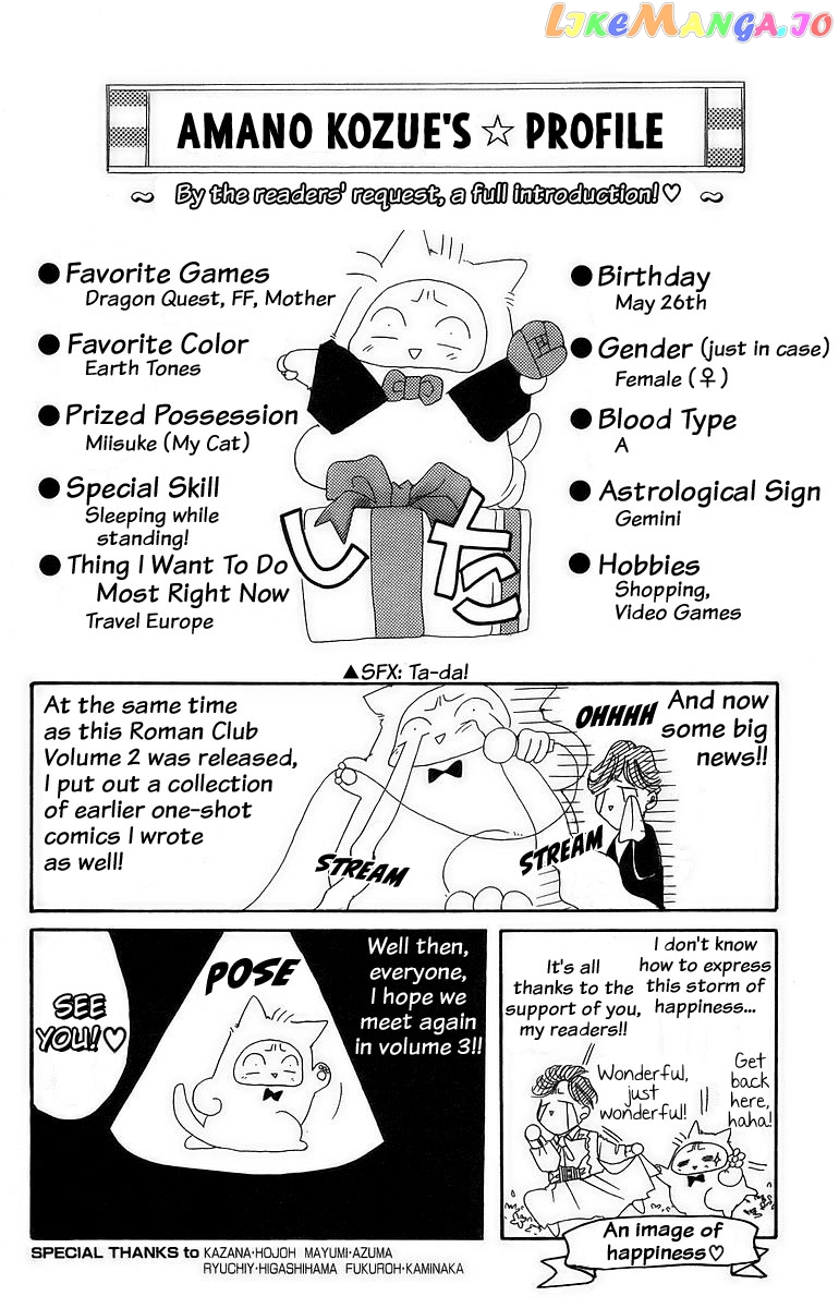Read Rouman Kurabu EN Manga Online