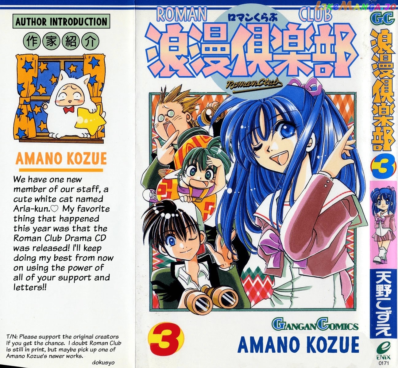 Read Rouman Kurabu EN Manga Online