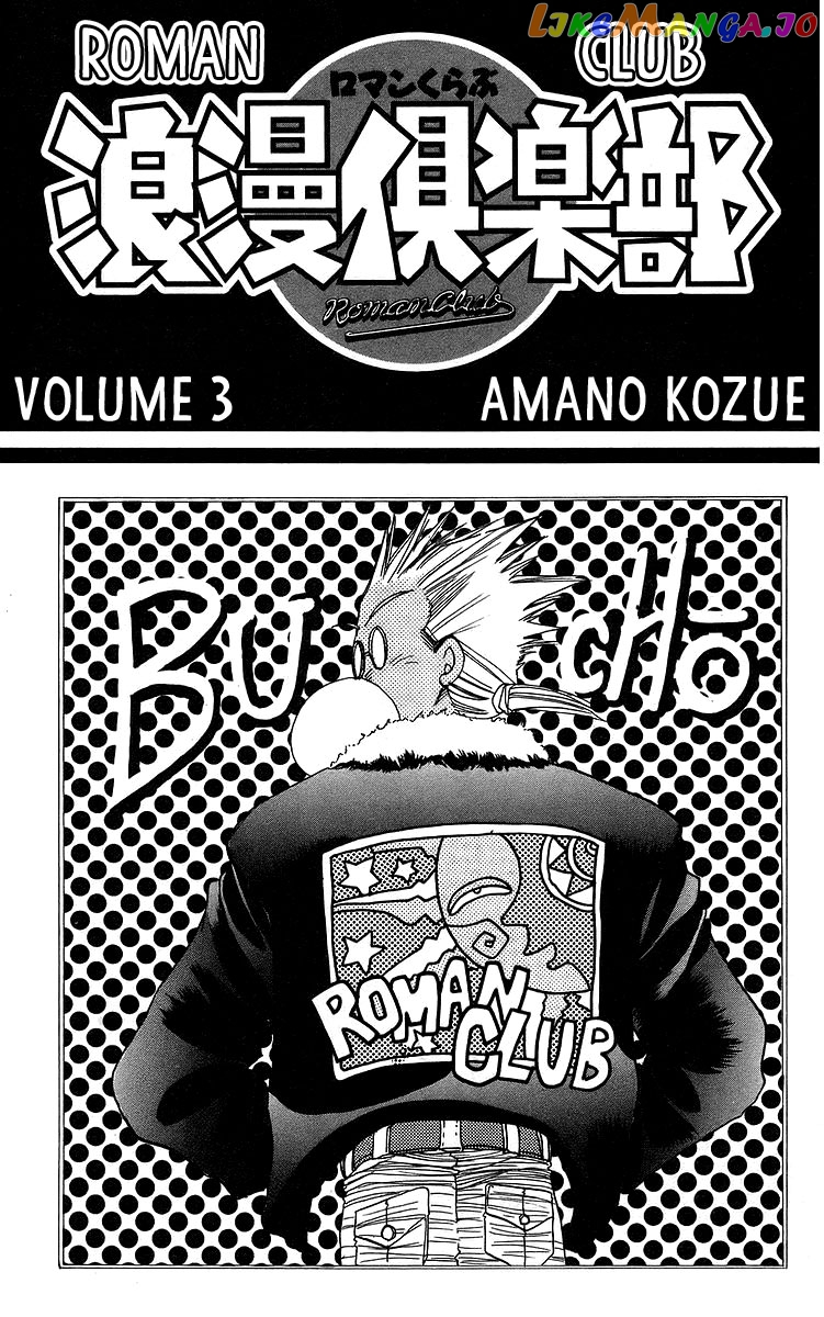Read Rouman Kurabu EN Manga Online