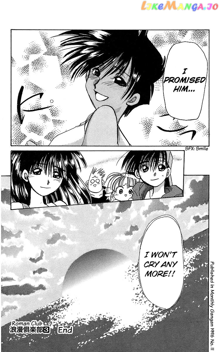 Read Rouman Kurabu EN Manga Online