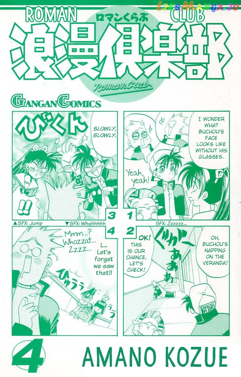 Read Rouman Kurabu EN Manga Online