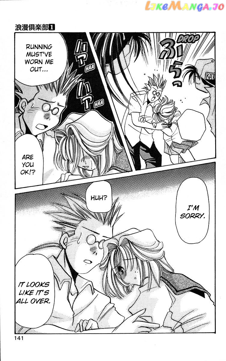 Read Rouman Kurabu EN Manga Online