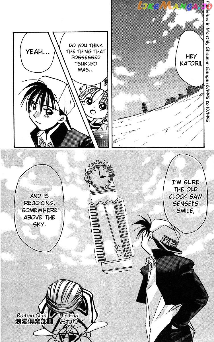 Read Rouman Kurabu EN Manga Online