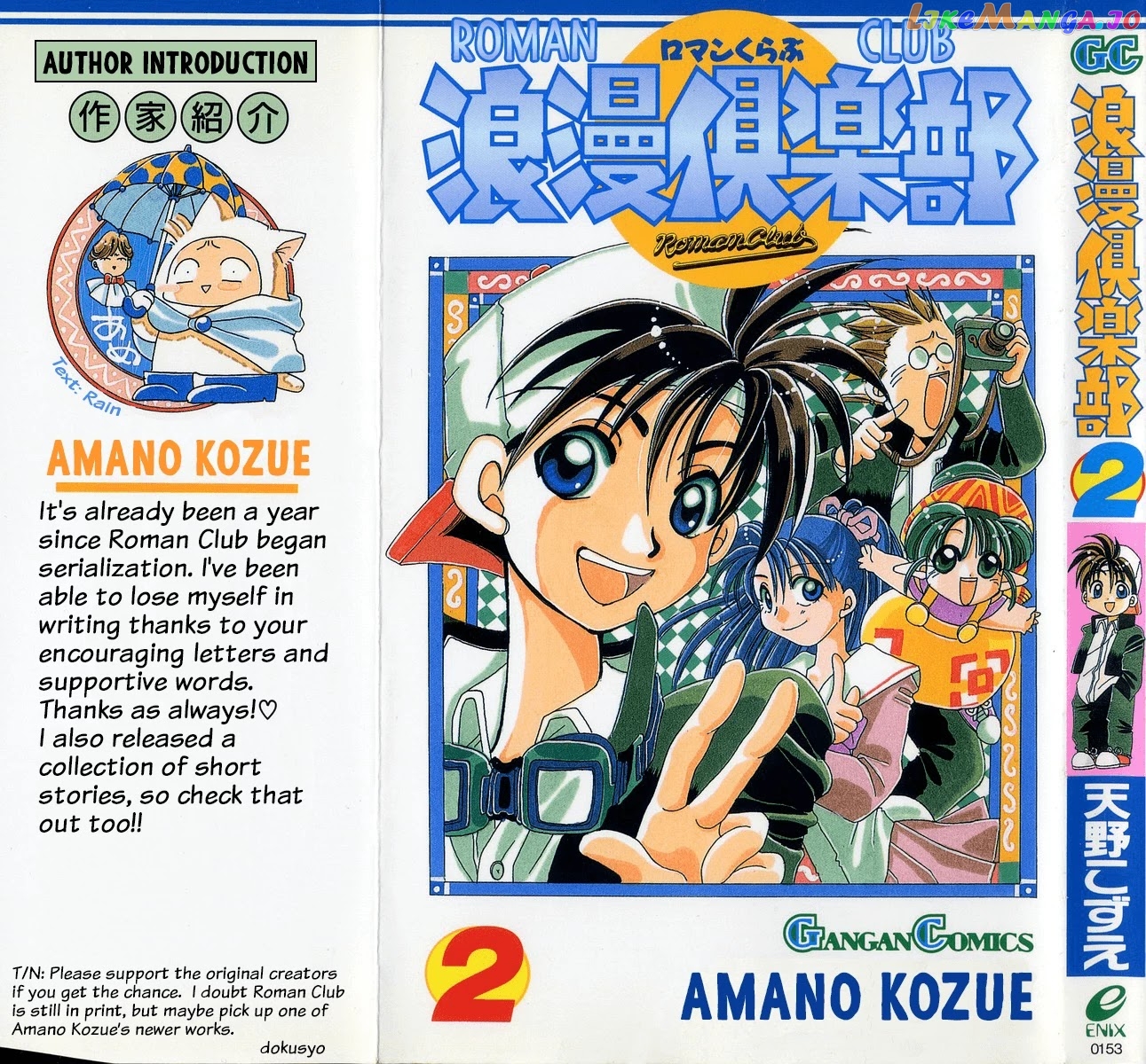 Read Rouman Kurabu EN Manga Online