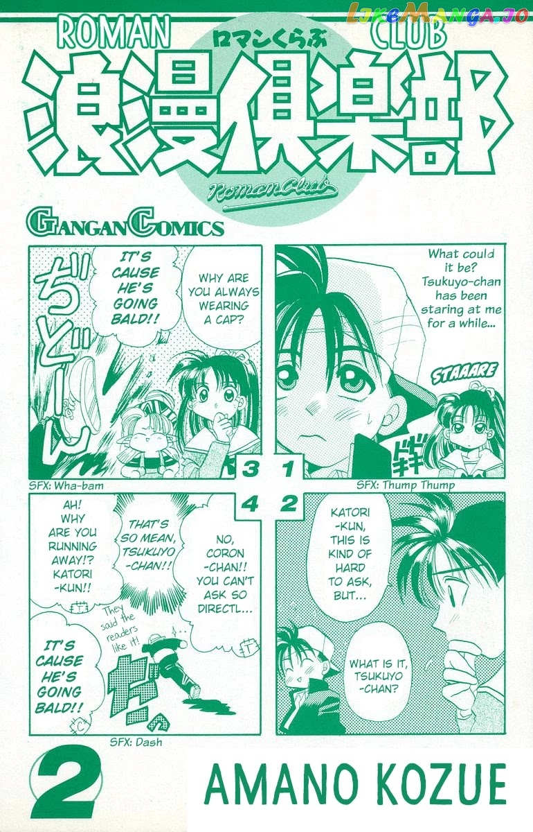 Read Rouman Kurabu EN Manga Online