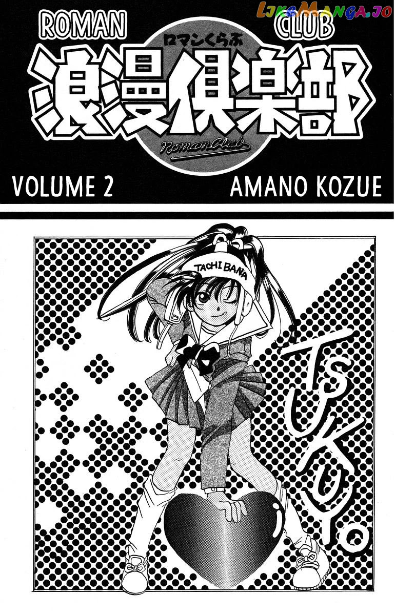 Read Rouman Kurabu EN Manga Online