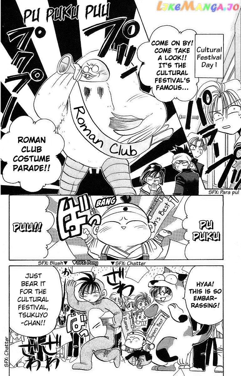 Read Rouman Kurabu EN Manga Online