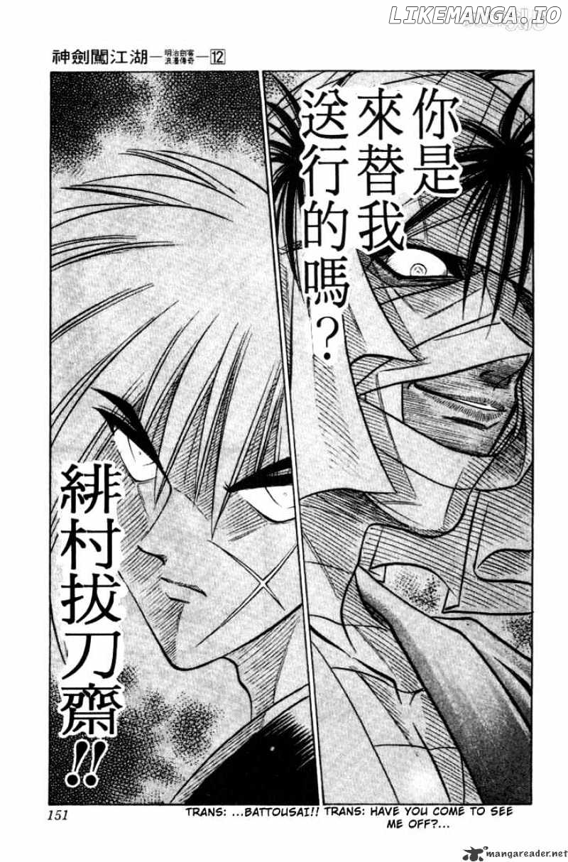 Read Rurouni Kenshin EN Manga Online