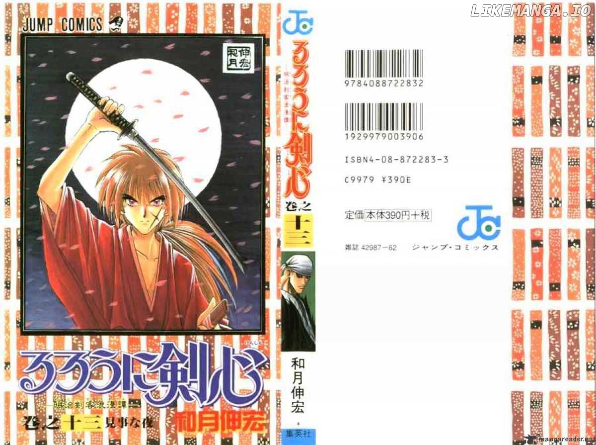 Read Rurouni Kenshin EN Manga Online