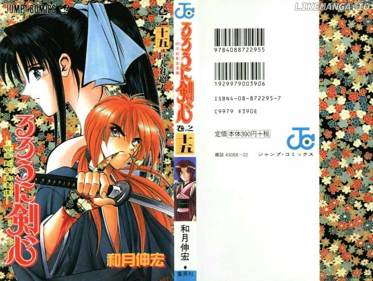 Read Rurouni Kenshin EN Manga Online