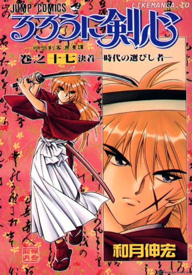 Read Rurouni Kenshin EN Manga Online