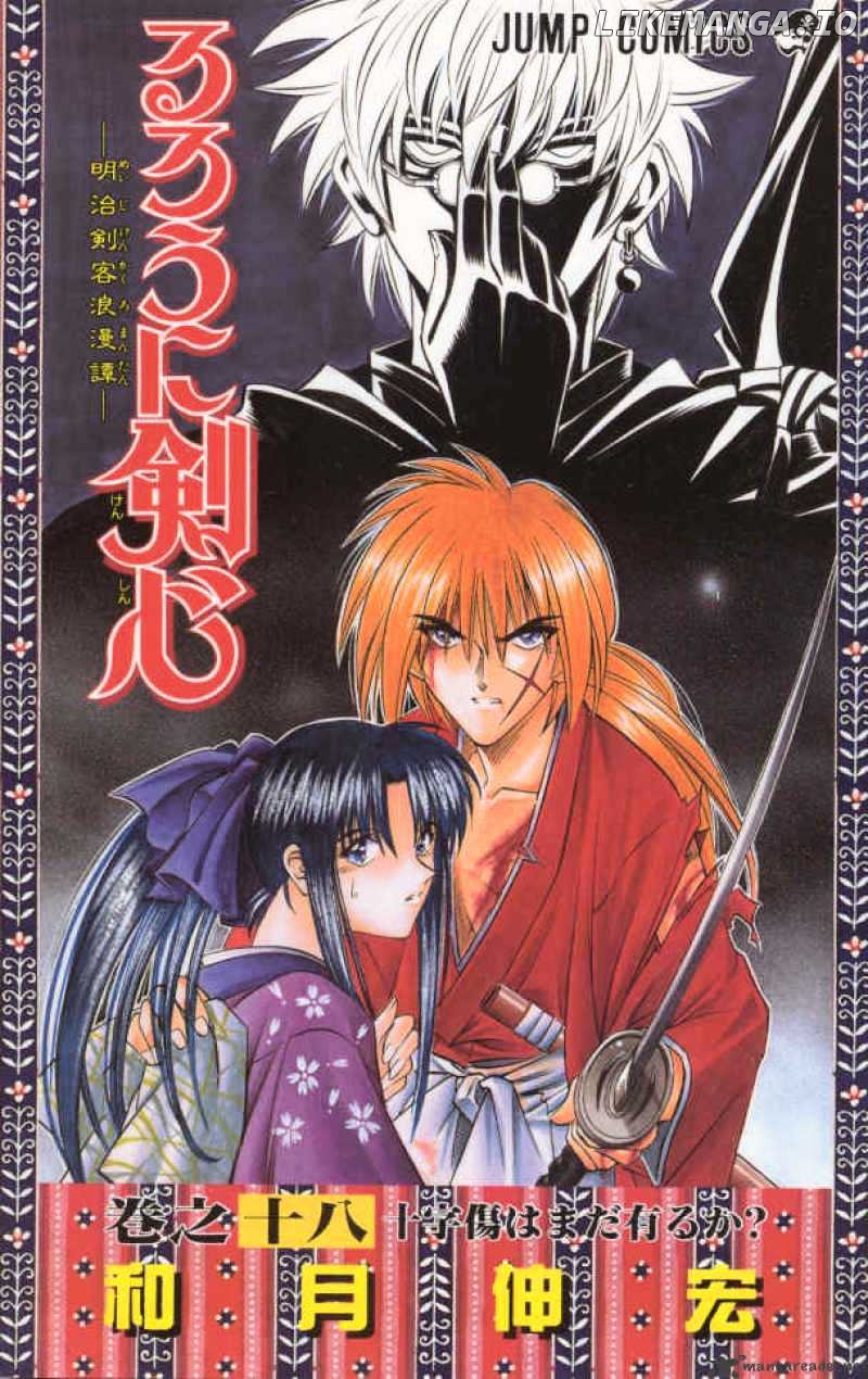Read Rurouni Kenshin EN Manga Online