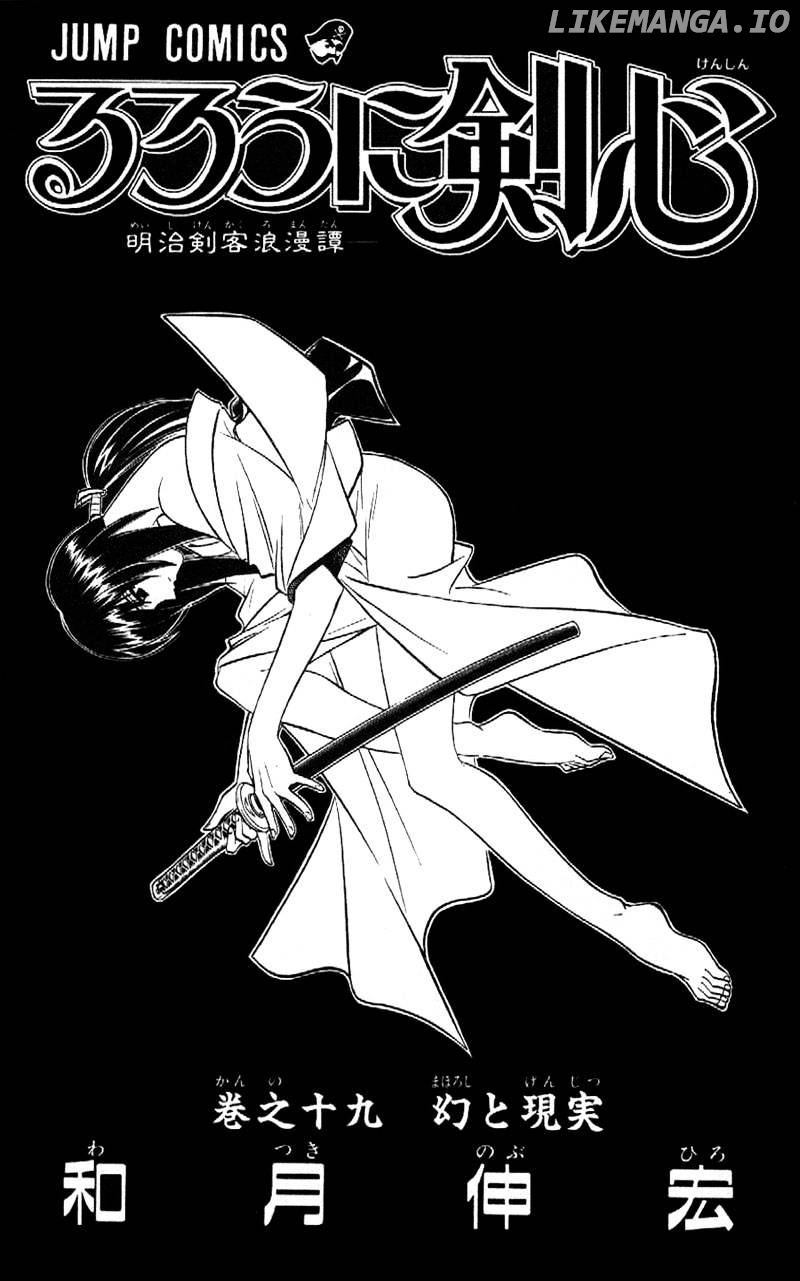 Read Rurouni Kenshin EN Manga Online