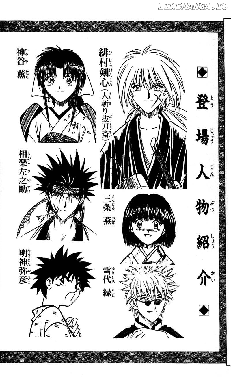 Read Rurouni Kenshin EN Manga Online