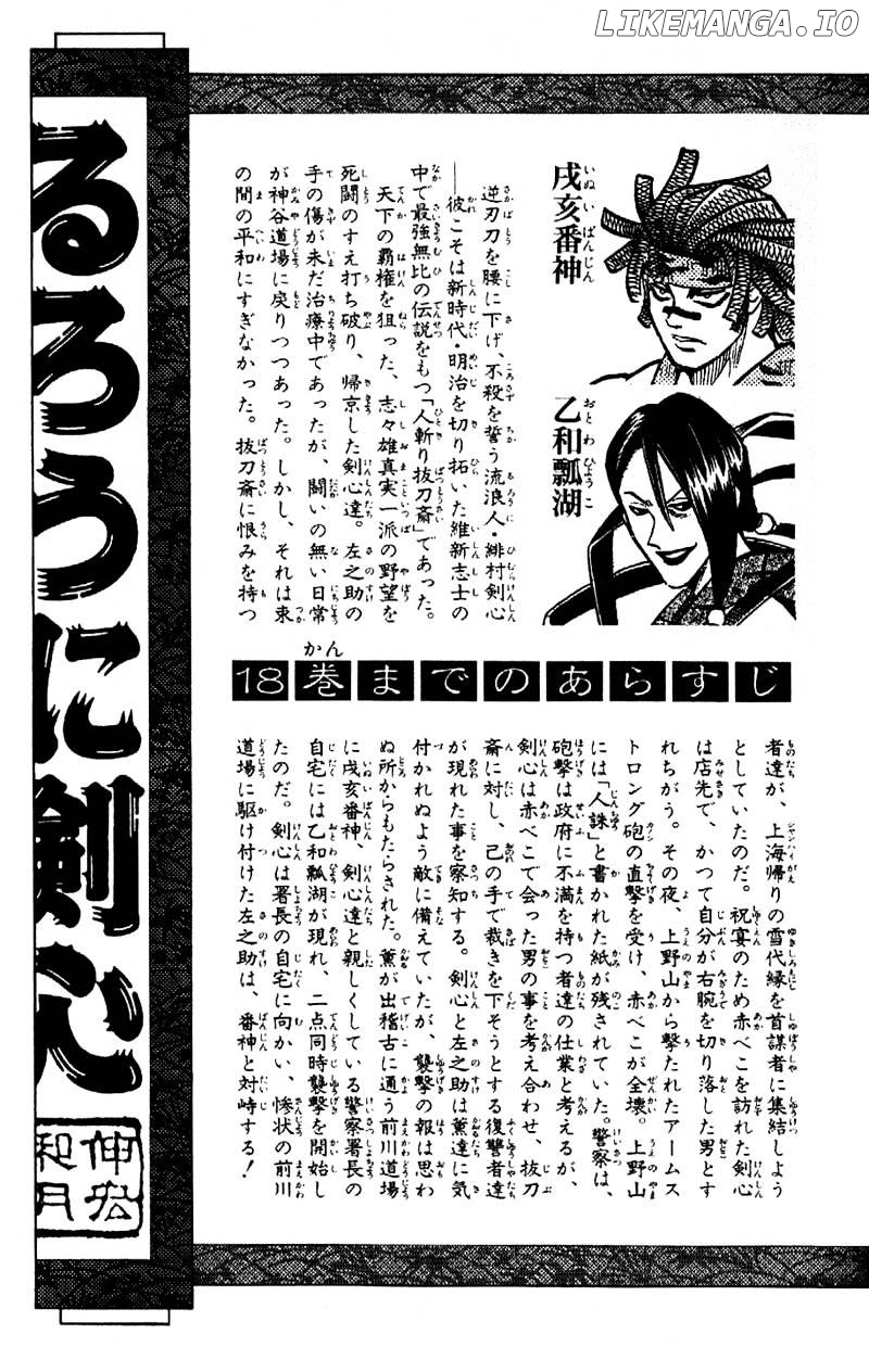 Read Rurouni Kenshin EN Manga Online