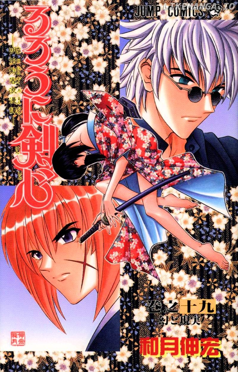 Read Rurouni Kenshin EN Manga Online