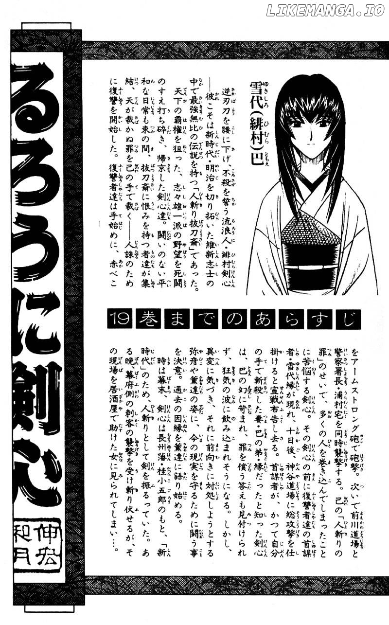 Read Rurouni Kenshin EN Manga Online