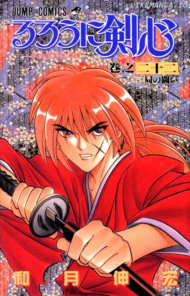 Read Rurouni Kenshin EN Manga Online