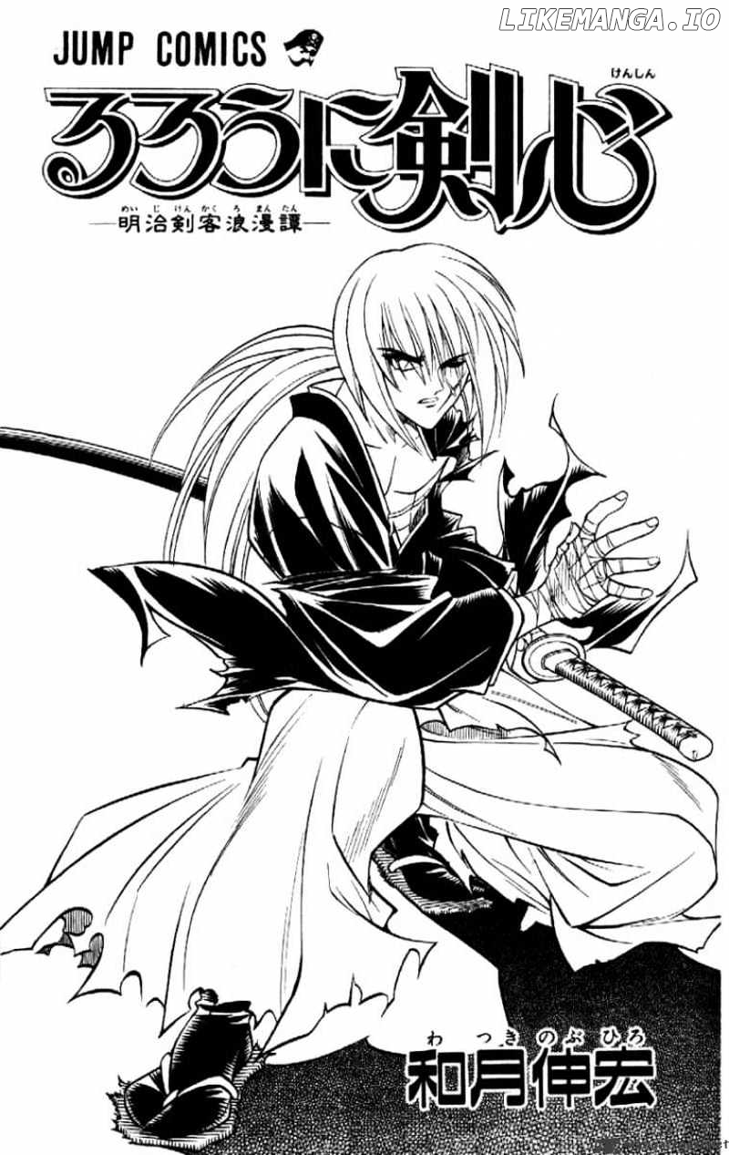Read Rurouni Kenshin EN Manga Online