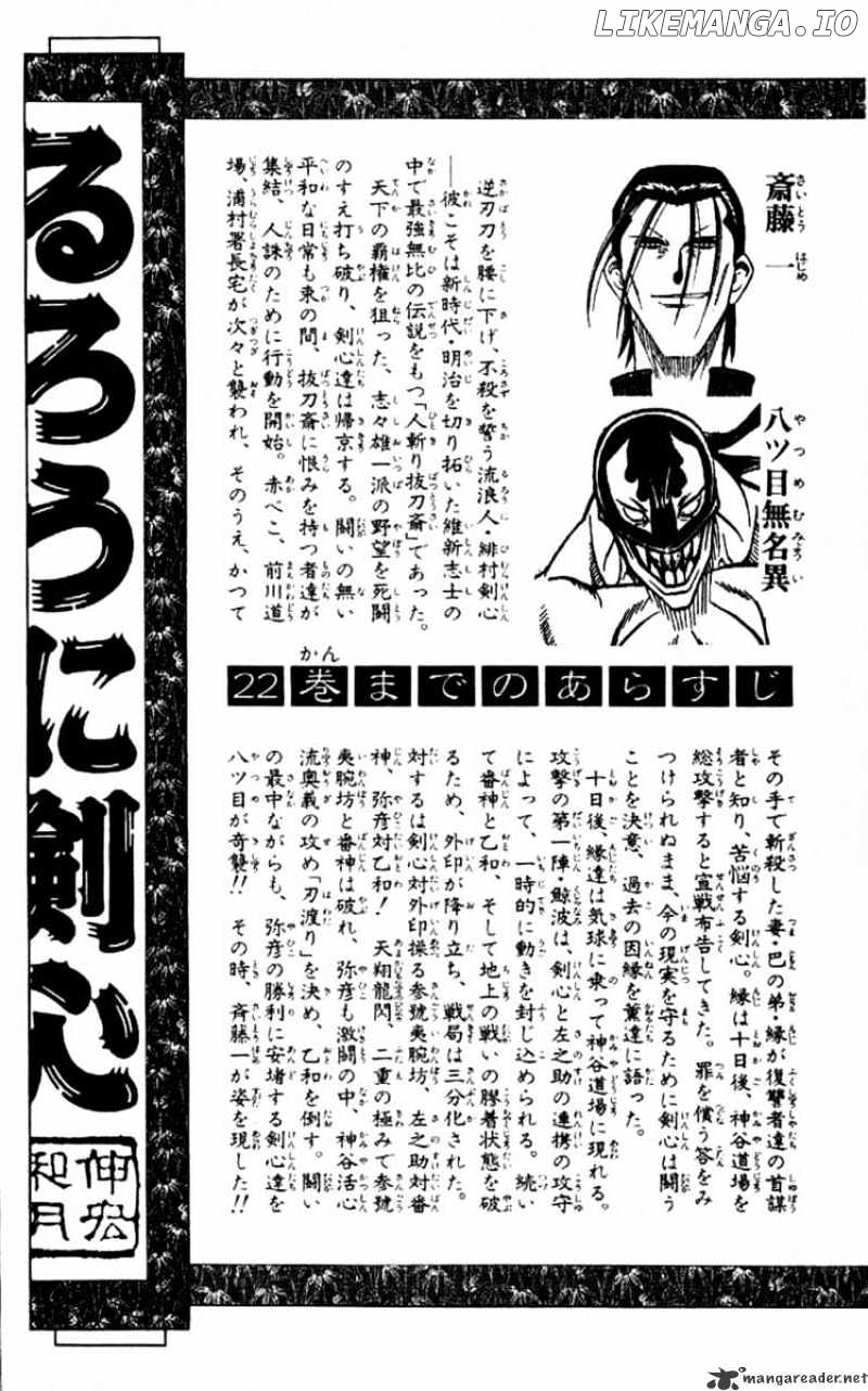 Read Rurouni Kenshin EN Manga Online