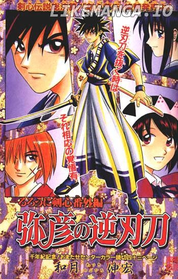 Read Rurouni Kenshin EN Manga Online