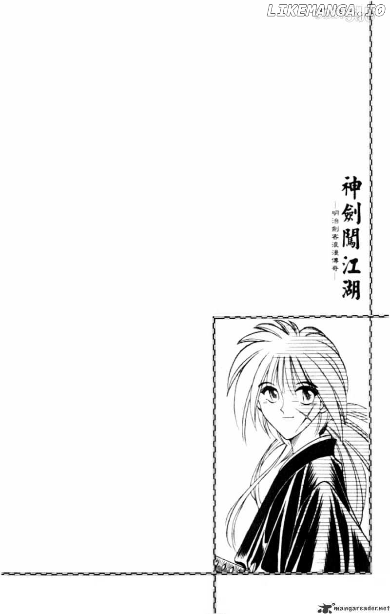 Read Rurouni Kenshin EN Manga Online