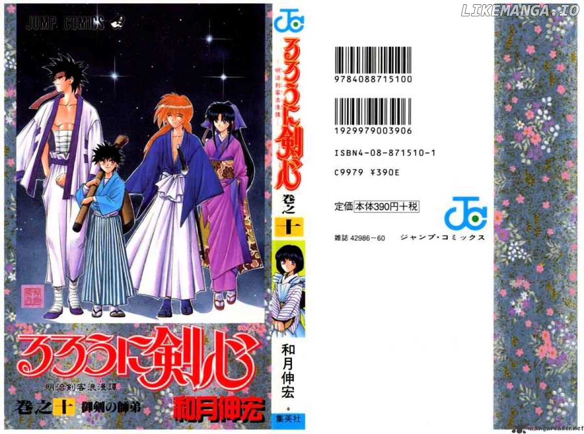 Read Rurouni Kenshin EN Manga Online