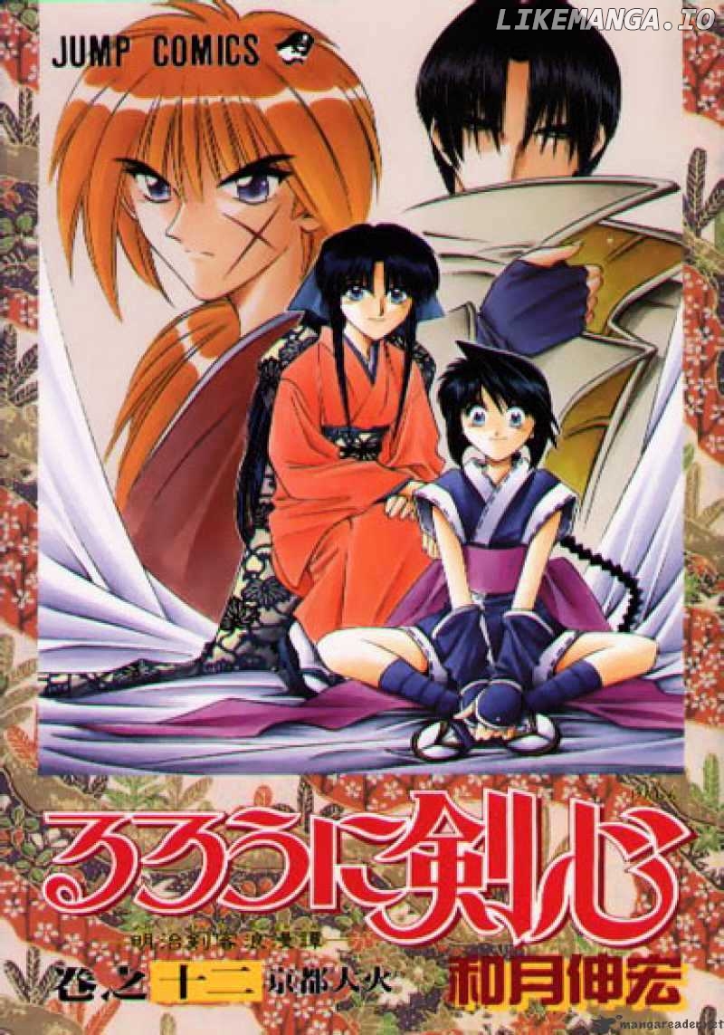 Read Rurouni Kenshin EN Manga Online