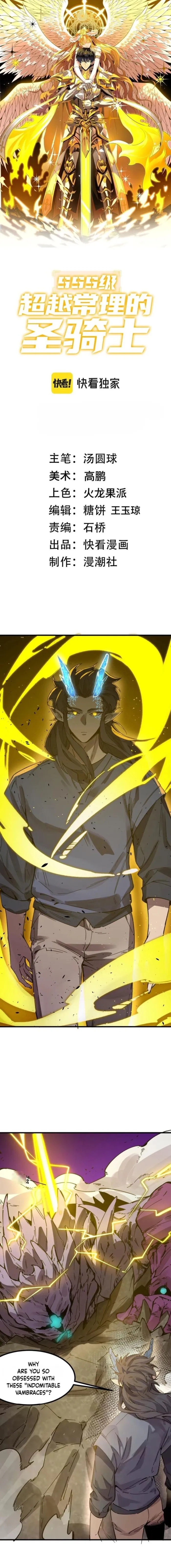Read SSS Grade Saint Knight EN Manga Online