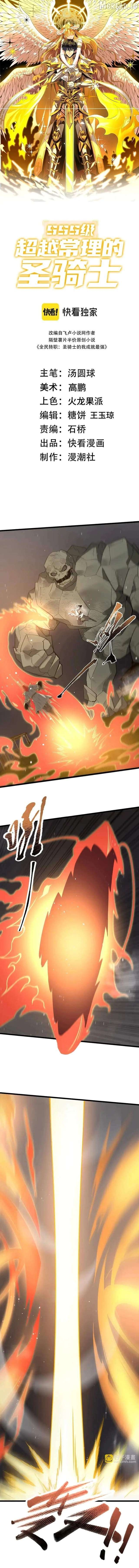 Read SSS Grade Saint Knight EN Manga Online