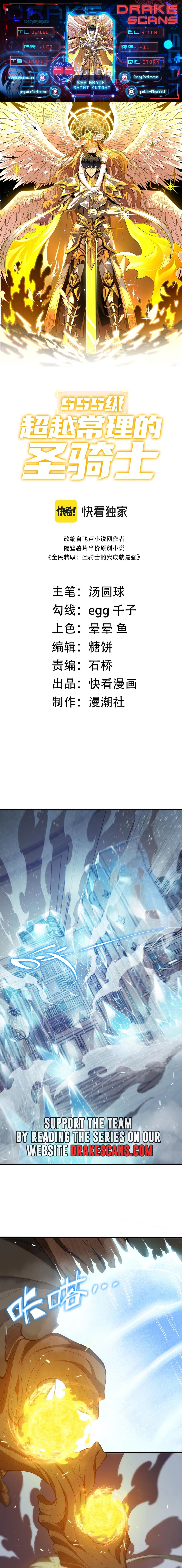 Read SSS Grade Saint Knight EN Manga Online
