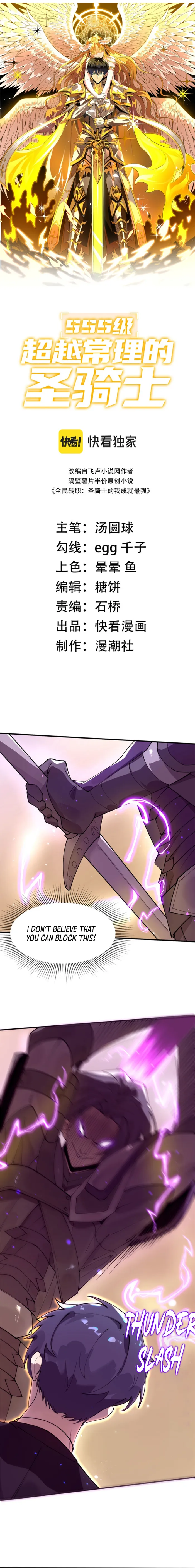 Read SSS Grade Saint Knight EN Manga Online
