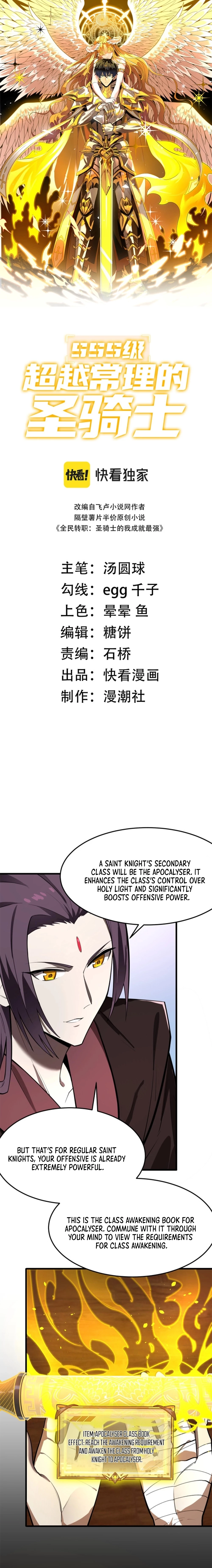 Read SSS Grade Saint Knight EN Manga Online