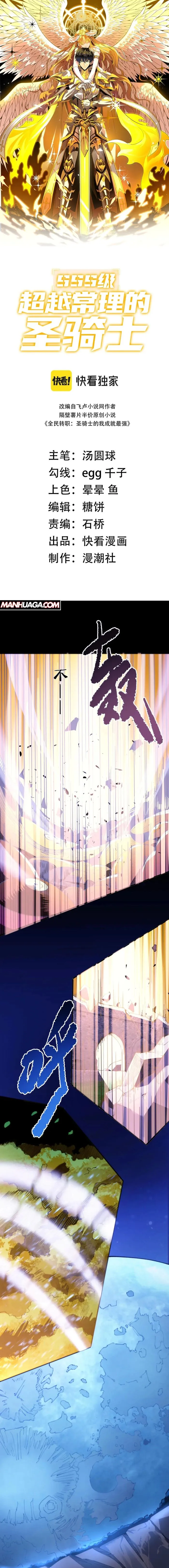Read SSS Grade Saint Knight EN Manga Online